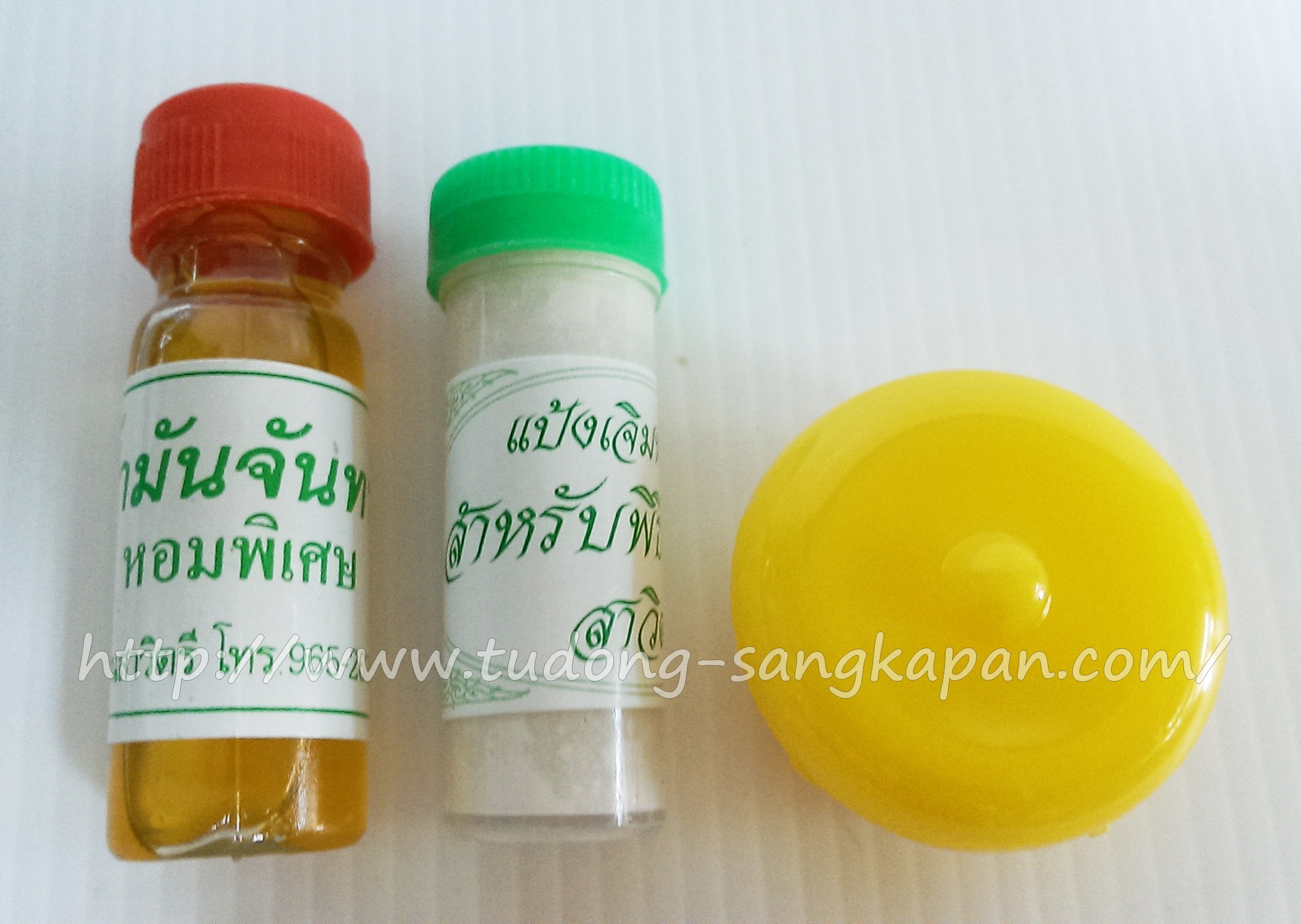 ชุดเจิมมงคล