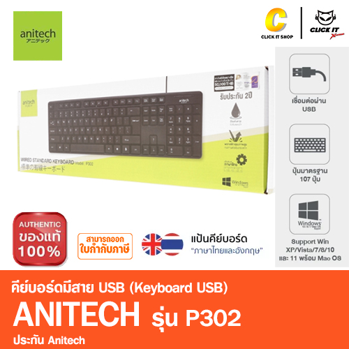 KEYBOAR USB ANITECH P302 (BLACK)