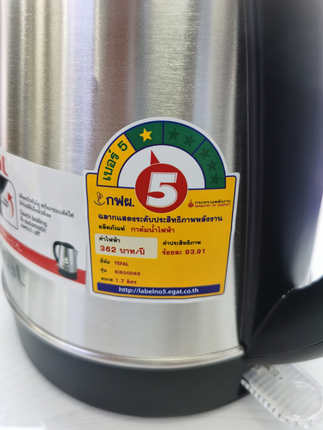 TEFAL กาต้มน้ำ รุ่น KI800D66 ความจุ 1.7 ลิตร กำลังไฟ 2,200 วัตต์ รับประกันสินค้า 2ปี CS home