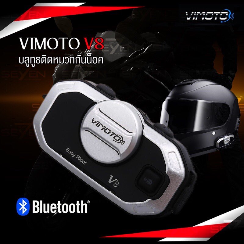 บลูทูธติดหมวกกันน็อค Vimoto V8 รองรับทั้งแบบ full face และ open face ของแท้
