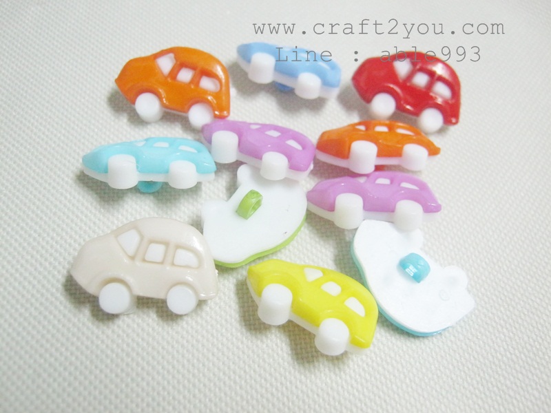 กระดุมรถ ขนาด 2x1 ซม. คละสี (แพ็ค 10 ชิ้น)