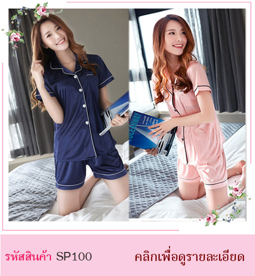 ชุดนอนคุณหนู  ชุดนอนไฮโซ ชุดนอนคุณนาย ชุดนอนลูกไม้ ชุดนอนมีเสื้อคลุม ชุดนอนน่ารัก ชุดนอนใส่แล้วแพง ชุดนอนผ้าซาติน ชุดนอนเรียบร้อย ชุดนอนกระโปรง ชุดนอนหวาน ชุดนอนสีชมพู สีน้ำเงิน