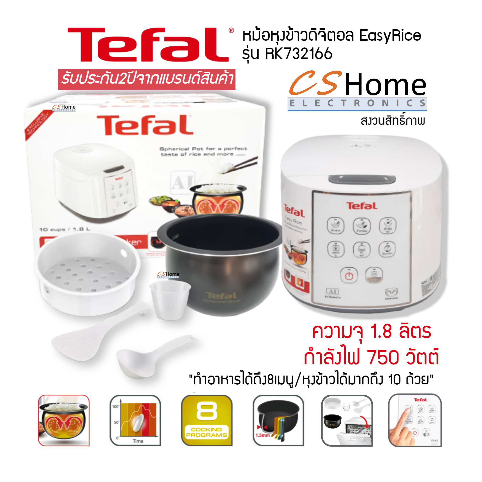 Tefal หม้อหุงข้าวไฟฟ้า กำลังไฟ 750 วัตต์ ความจุ 1.8 ลิตร รุ่น RK732166 -สีขาว CSHOME