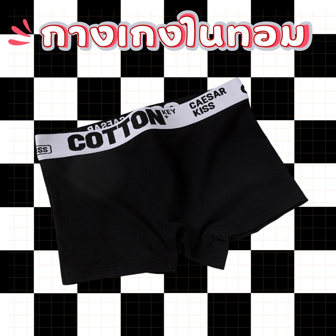 💥 CheerUp กางเกงในทอม Cotton ขาสั้น ทรงสวย ใส่สบาย...