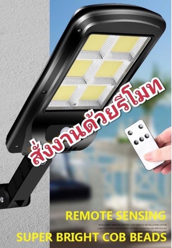 โคมไฟถนน ไฟโซล่าเซลล์ หลอดไฟพลังงานแสงอาทิตย์ 180W ให้ความสว่างในระยะไกล ไม่ต้องใช้ไฟบ้าน กันน้ำได้