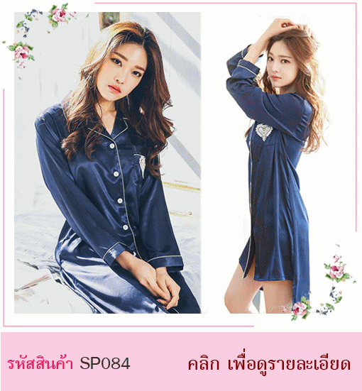 ชุดนอนคุณหนู  ชุดนอนไฮโซ ชุดนอนคุณนาย ชุดนอนลูกไม้ ชุดนอนมีเสื้อคลุม ชุดนอนน่ารัก ชุดนอนใส่แล้วแพง ชุดนอนผ้าซาติน ชุดนอนเรียบร้อย ชุดนอนกระโปรง ชุดนอนหวาน ชุดนอนสีชมพู