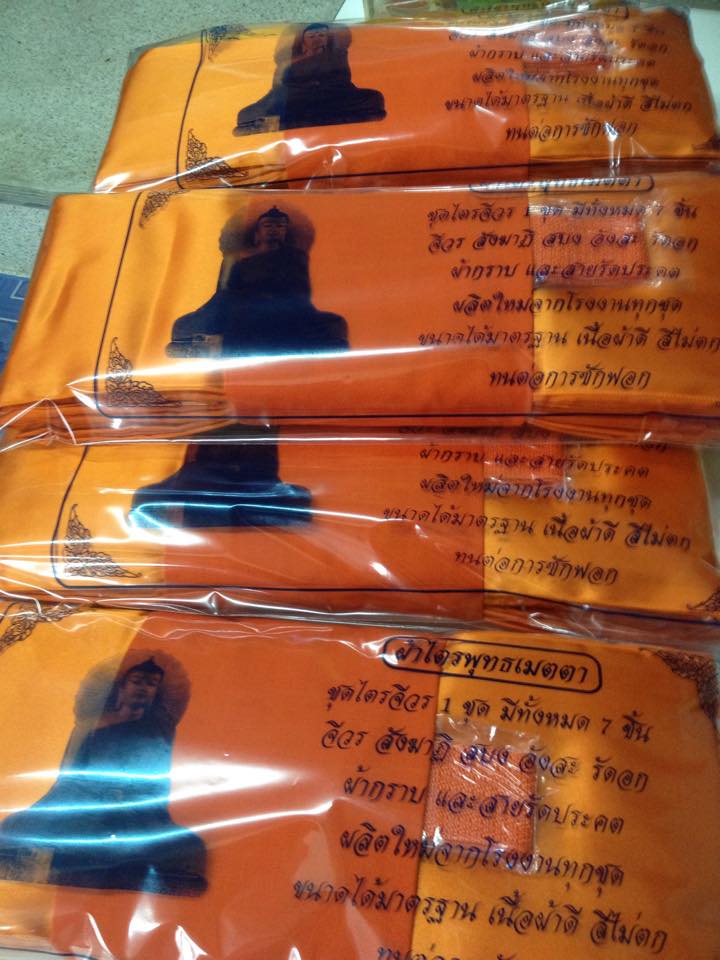 ผ้าไตรโทเรคู่ ขนาด 1.90 ม.