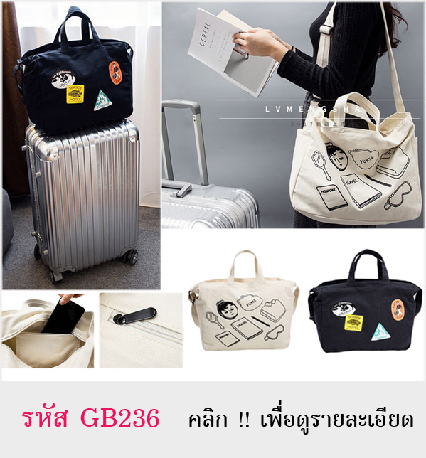 กระเป๋าจัดเก็บสิ่งของ กระเป๋าสะพาย กระเป๋าเดินทาง สำหรับใส่ผ้าขนหนู เสื้อผ้า หรือของใช้ จุกจิก ทั่วไป มีช่องใส่ของด้านข้าง และแย่งเป็น 1 ช่องเล็กด้านใน สะดวกในการพกพาไปในที่ต่างๆ ขนาด : กว้าง 40 X สูง30 ซม. x หนา 14 ซม. มี 2 สี : สีครีม สีดำ