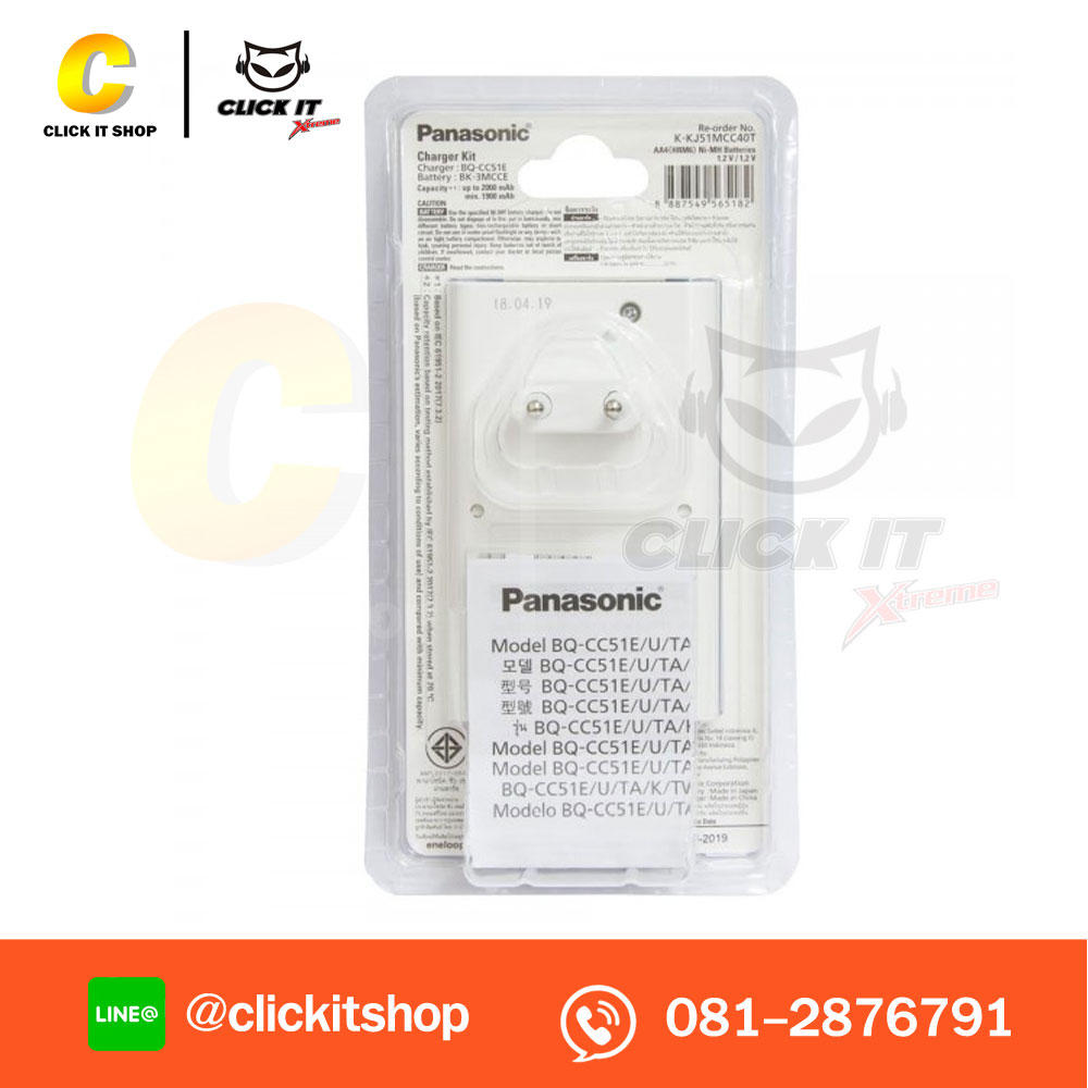 เครื่องชาร์จ PANASONIC Eneloop พร้อมถ่านชาร์จ Eneloop AA 4 ก้อน - ขาว