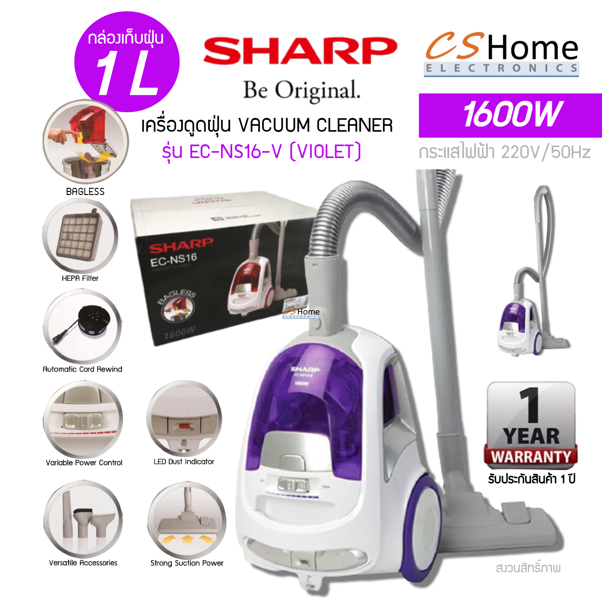 Sharp เครื่องดูดฝุ่น รุ่น EC-NS16-VL 1600 วัตต์ (Violet) พร้อมแผ่นกรองฝุ่น HEPA Filter รับประกันสินค้า 1ปี