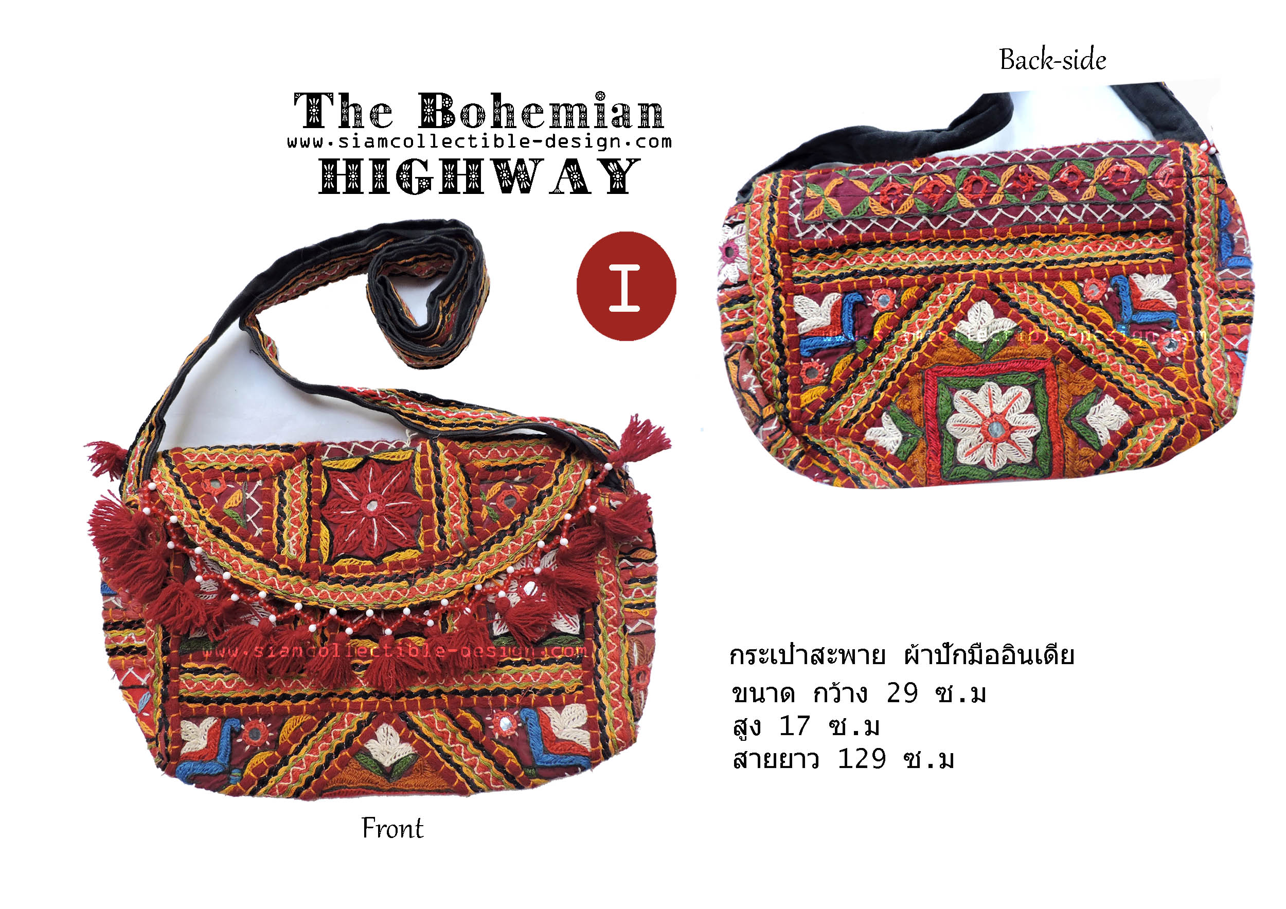 กระเป๋าสะพาย ผ้าปักมือเนปาล/อินเดีย VTB I / Vintage purse Messenger Cross body Bag VTB I