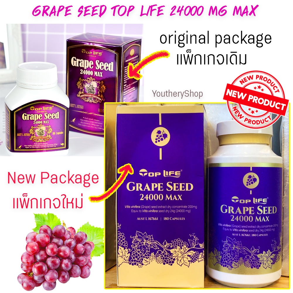 TOP LIFE GRAPE SEED 24000MG MAX 180 CAPSULES องุ่นสกัด 24000 Max 180 เม็ด