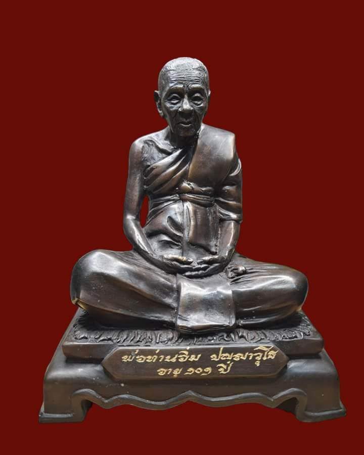 พระบูชารุ่นแรกหลวงปู่อิ่ม พร้อมจารสังฆาฏิ