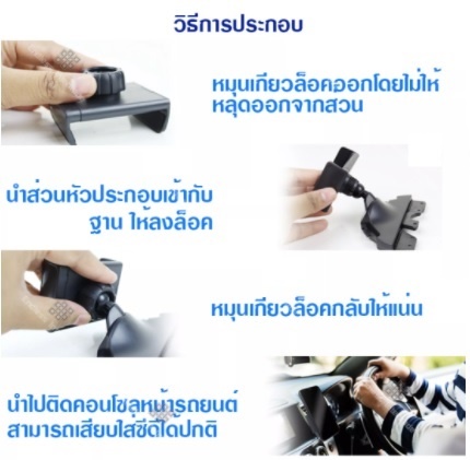 ที่ยึดโทรศัพท์ในรถเสียบช่อง CD หมุนได้ 360 องศา CD Car Phone Holder