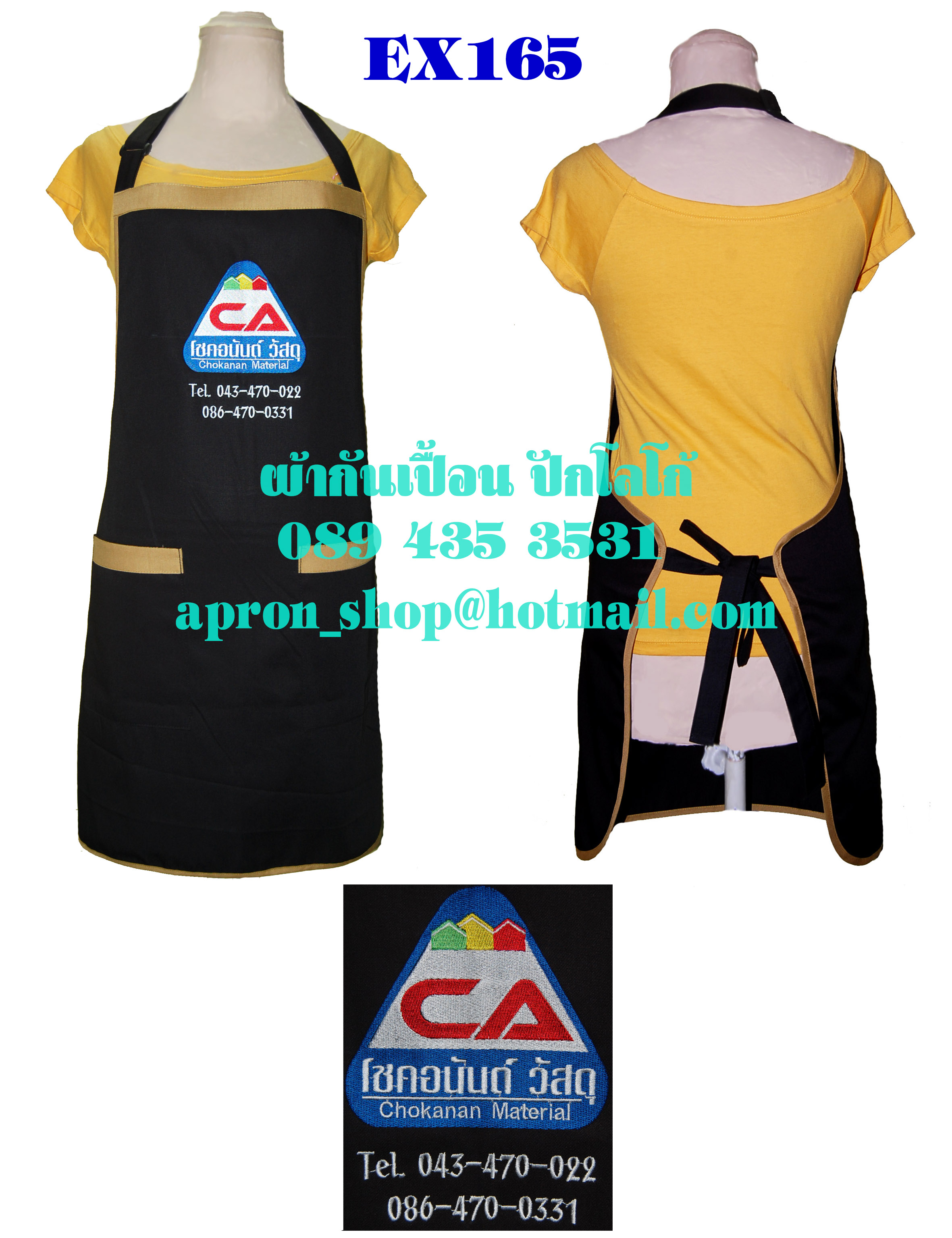 ผ้ากันเปื้อนเต็มตัว แบบร้านโชคอนันต์