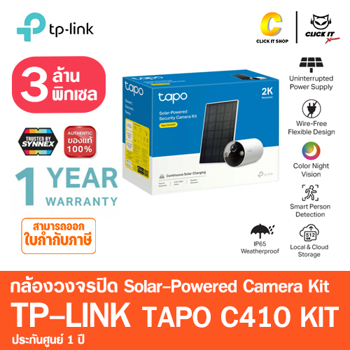 Smart IP Camera (3.0MP) TP-LINK TAPO C410+Solar Panel