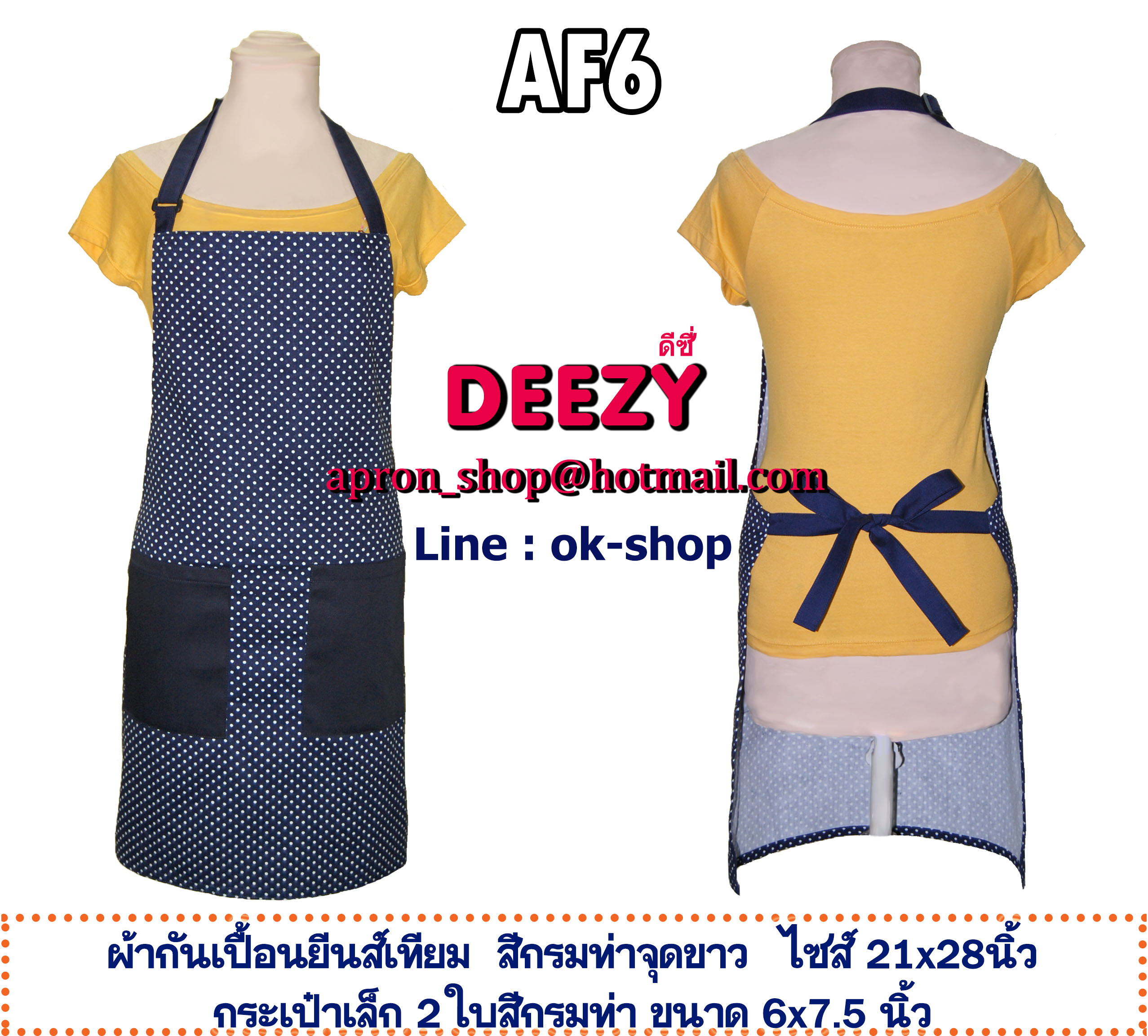 ผ้ากันเปื้อนแฟนซี สีกรมท่า จุดขาว