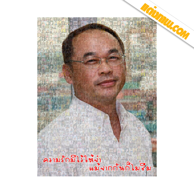 ภาพโมเสกคลาสิค (Classic)