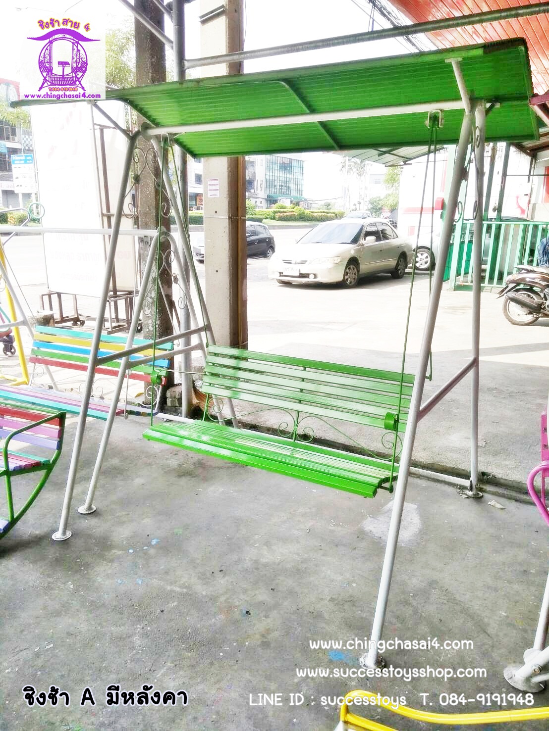 ชิงช้า A มีหลังคา