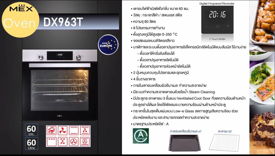 เตาอบไฟฟ้าราคาพิเศษ Mex รุ่น DX963T