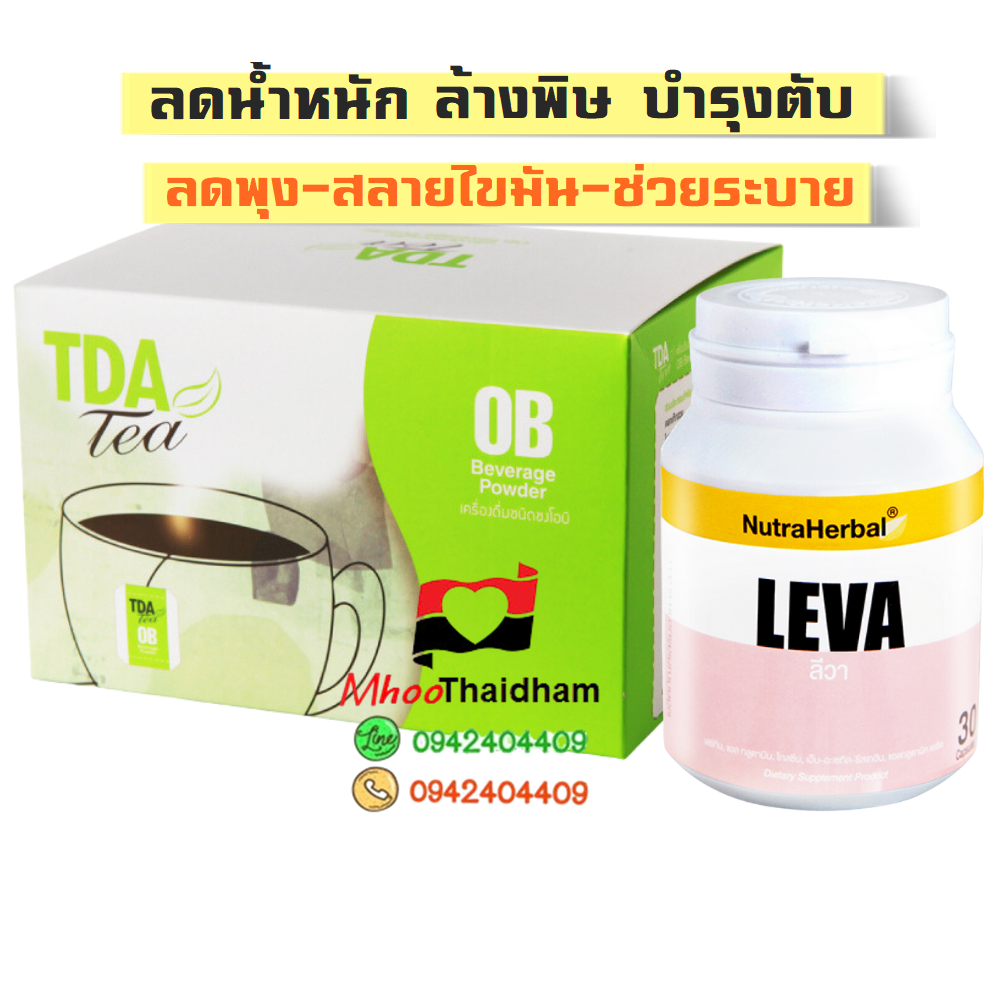 ชุดลดน้ำหนัก ลดไขมันหน้าท้อง ลดพุง