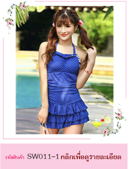 ชุดว่ายน้ำ วันพีช สวยหวาน มีเชือกผูกคล้องคอ มีสีน้ำเงิน ลายจุดสีขาว มีระบายที่อก และช่วงสะโพกมีฟองน้ำซับใน 