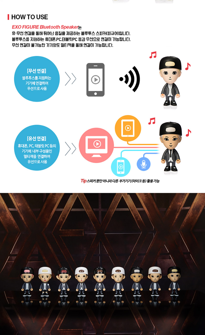 [Pre] EXO : Figure Bluetooth Speaker