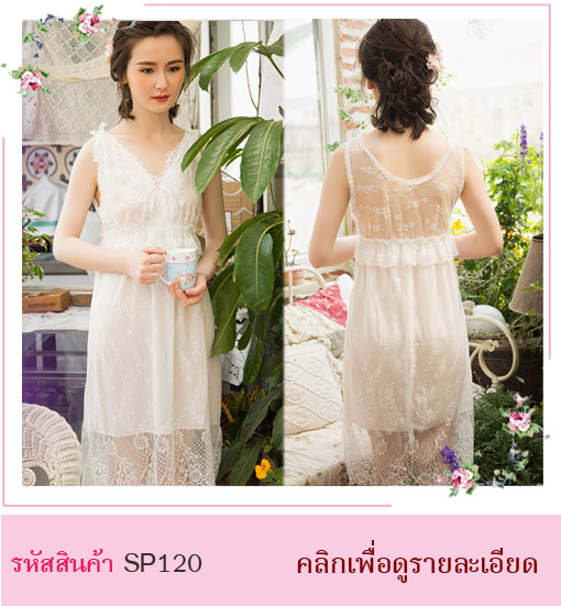 ชุดนอนกระโปรงยาว สีขาว แขนกุด ผ้าลูกไม้ซีทรูทั้งตัว มีซับในที่หน้าอกด้านหน้าและช่วงกระโปรง มีฟองน้ำเสริมอก สามารถถอดออกได้คะ ขนาด ***************************************************************** ขนาด : Size M ความยาวชุด : 99 cm. รอบอก : ไม่เกิน 35 นิ้ว / รอบเอว : ไม่เกิน 38 นิ้ว สะโพกไม่เกิน 38 นิ้ว ***************************************************************** ขนาด : Size L ความยาวชุด : 99 cm. รอบอก : ไม่เกิน 36 นิ้ว / รอบเอว : ไม่เกิน 39 นิ้ว สะโพกไม่เกิน 39 นิ้ว 