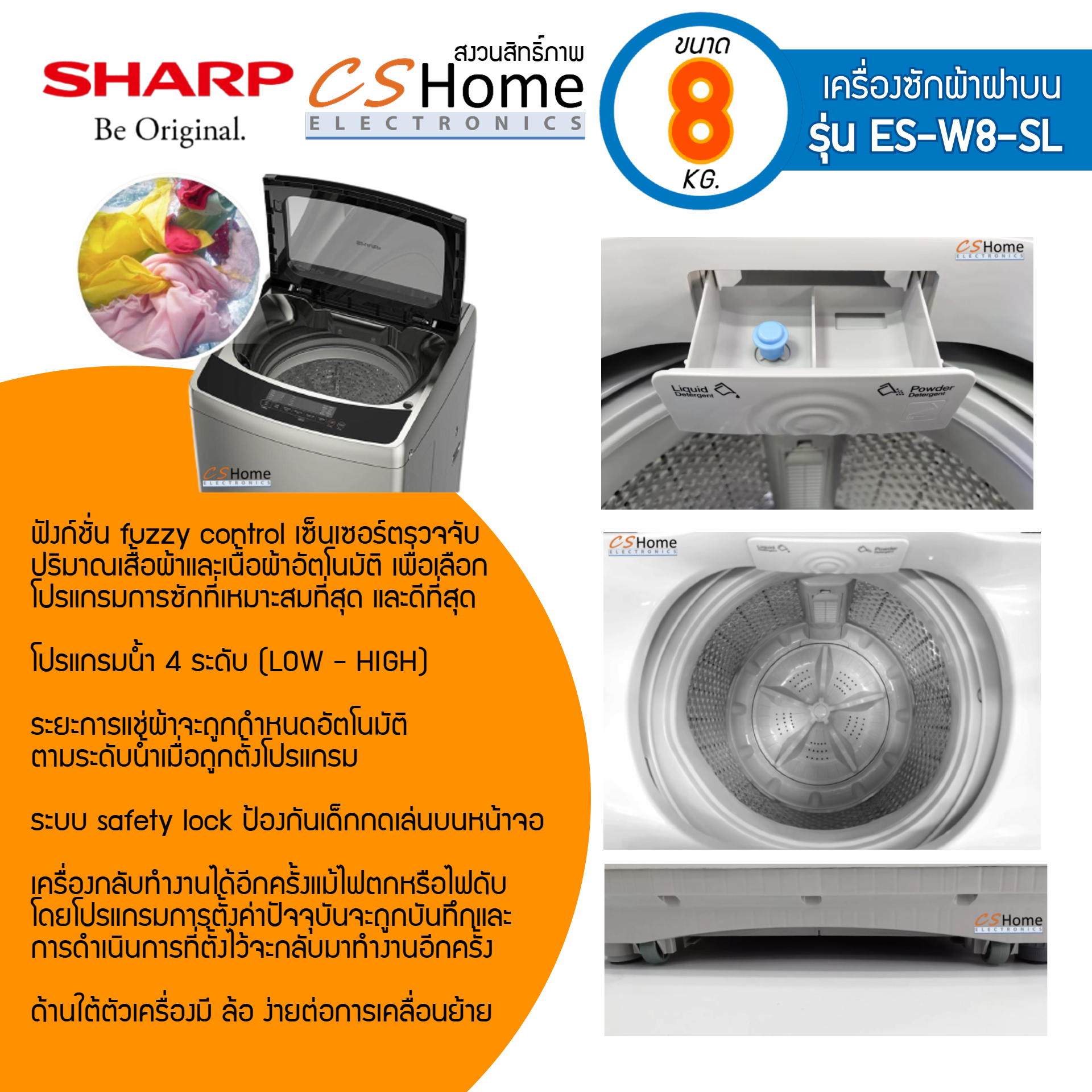 SHARP เครื่องซักผ้าฝาบน รุ่น ES-W8-SL ขนาด 8.0 Kg รับประกันมอเตอร์ซัก 10ปี CS HOME