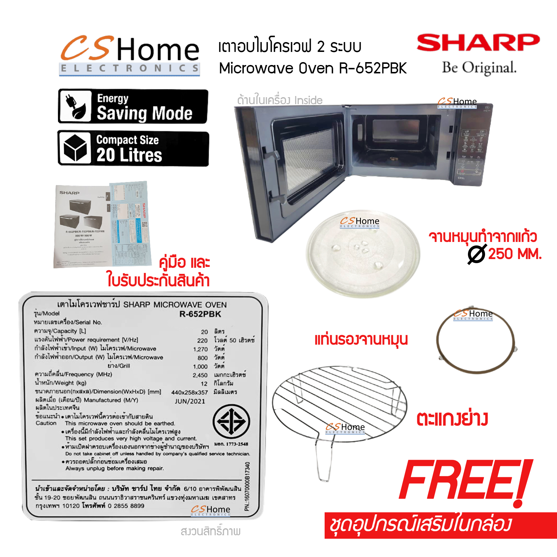 SHARP ไมโครเวฟ 20 ลิตร รุ่น Grill ย่างได้ รุ่น R-652PBK รุ่นสัมผัส หรูหราสวยงาม รับประกันสินค้า 1ปี CS HOME