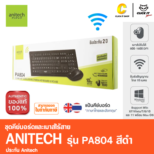 KEYBOARD (คีย์บอร์ดไร้สาย) WIRELESS ANITECH PA804 (BLACK)