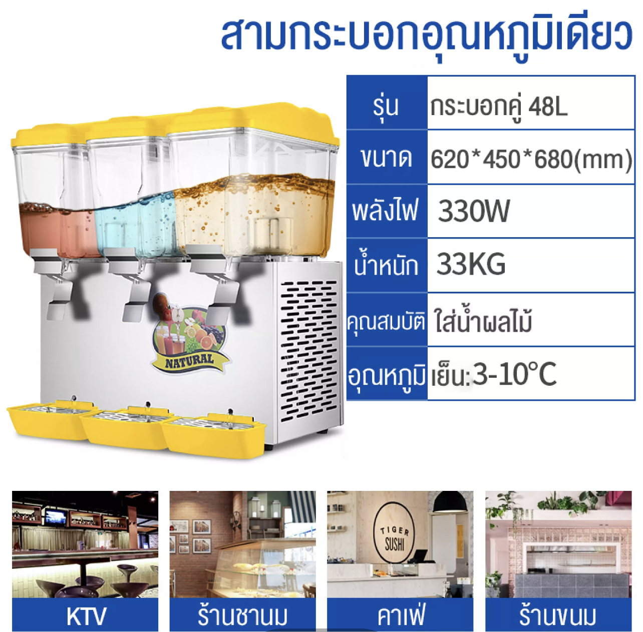 โถจ่ายน้ำหวาน(รุ่น3โถ)