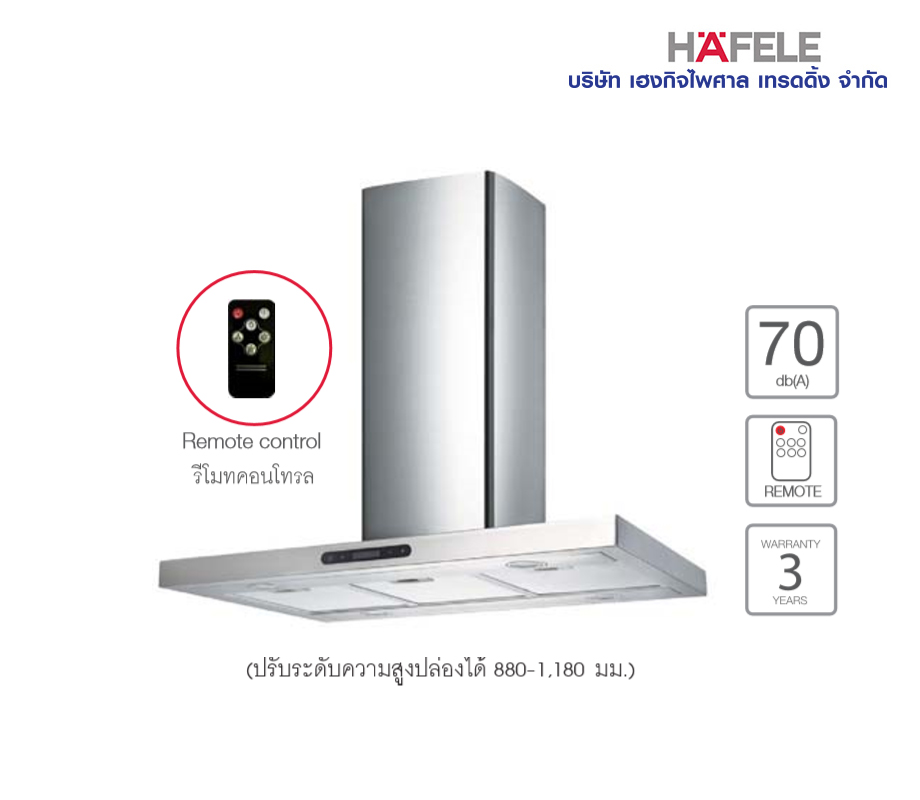เครื่องดูดควันแบบติดกลางห้อง HAFELE รุ่น HH-IS 90