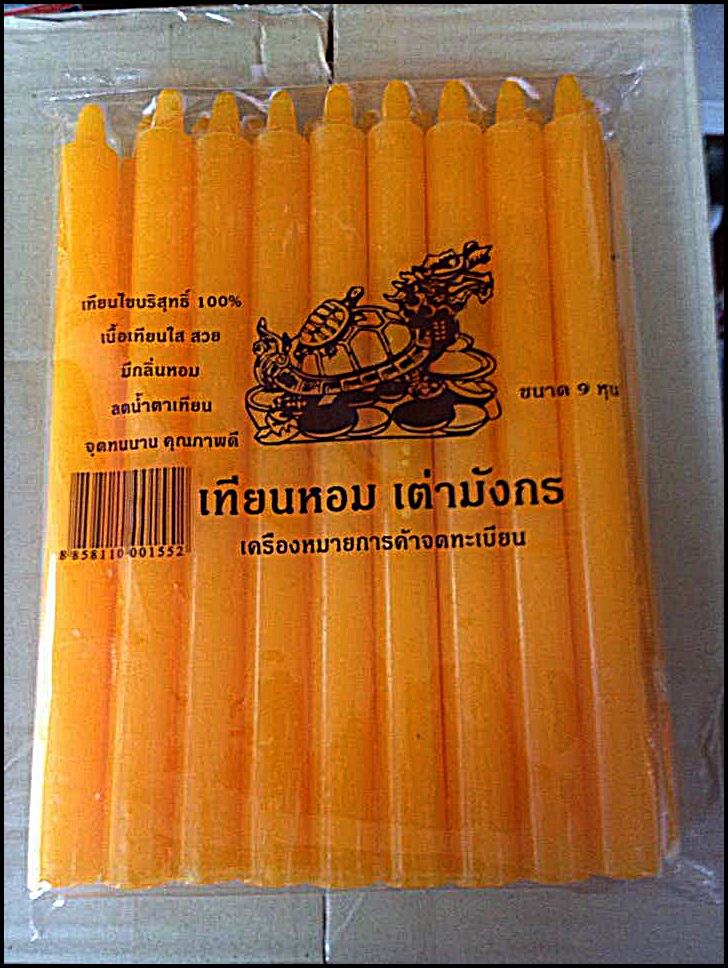 เทียนหอมเต่ามังกร