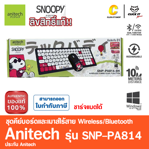 KEYBOARD (คีย์บอร์ดไร้สาย) BLUETOOTH/WIRELESS ANITECH SNP-PA814 - BLACK