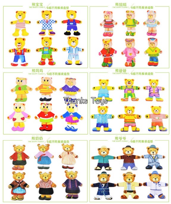 จิ๊กซอว์แต่งตัวครอบครัวหมีชุดใหญ่