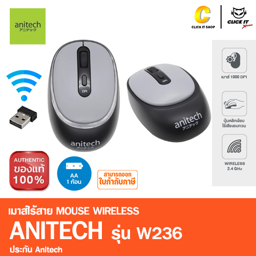 MOUSE WIRELESS ANITECH รุ่น W236 - BLACK
