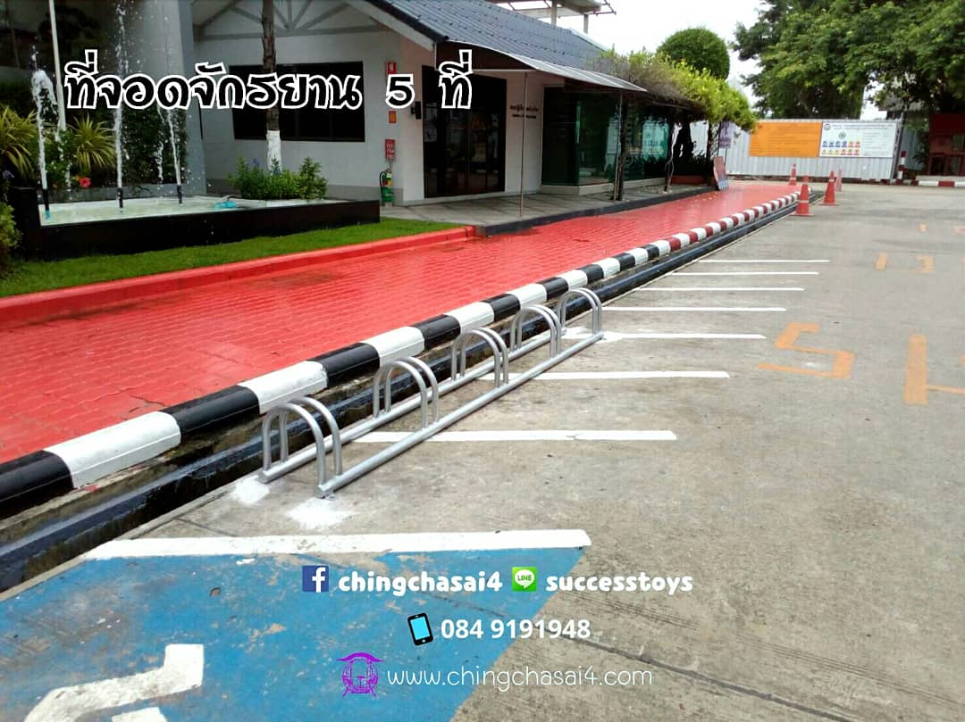 ที่จอดจักรยาน5ที่ (แบบต่ำ)