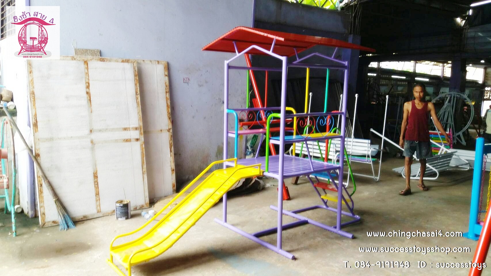 บ้านกระดานลื่น
