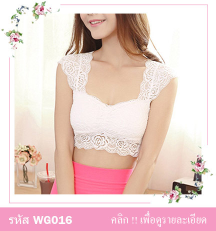 เสื้อซับในครึ่งตัว ผ้าลูกไม้ทั้งตัว สายเสื้อเส้นใหญ่ผ้าลูกไม้ ผ้ายืดใส่สบาย สวย เซ็กซี่มากคะ จะใส่เดี่ยวๆ หรือ จะใส่ชุดกับเสื้อคลุมอีกตัวก็ดูดีคะ ขนาด : FREE SISE มี 3 สี : ขาว ดำ เทา