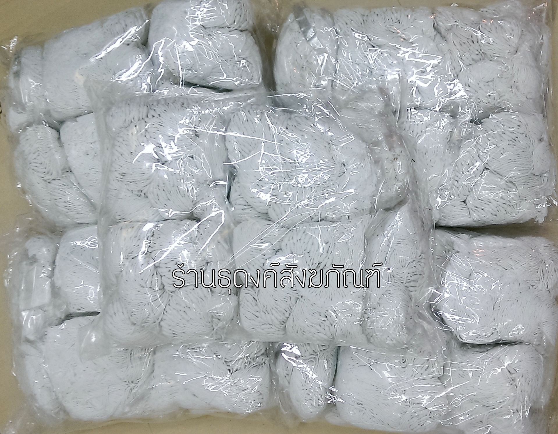 ด้ายสายสิญจน์ผูกข้อมือ