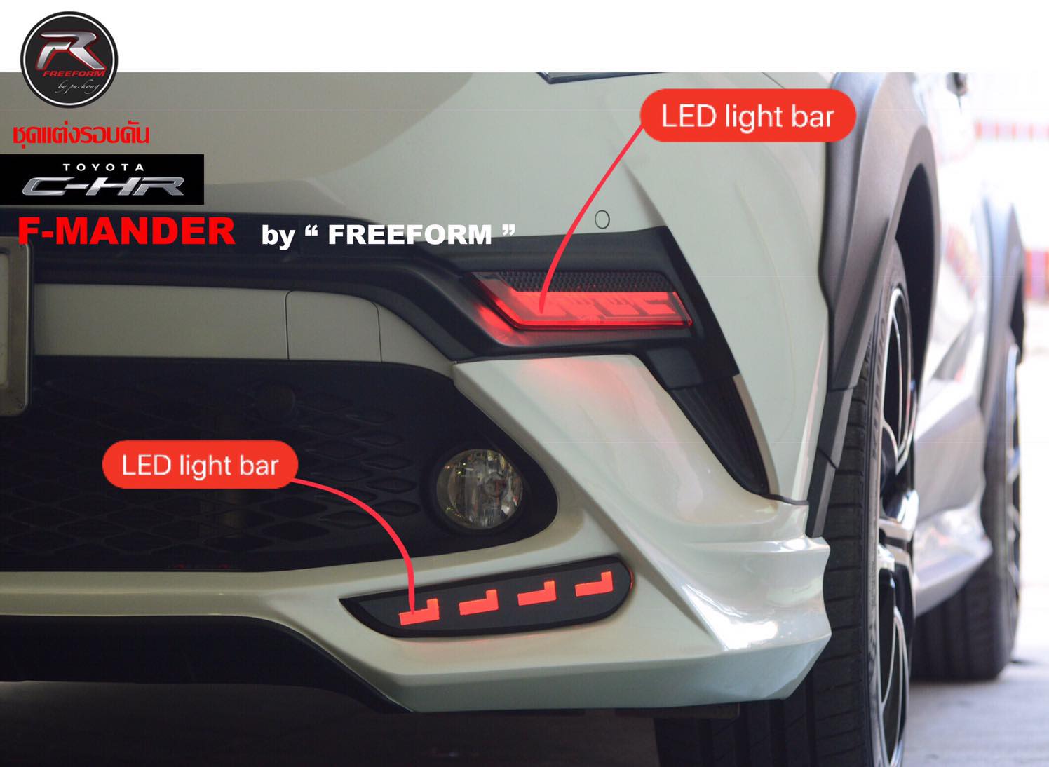 พิเศษ ชุดแต่ง CHR ทรง Fmander 4ชิ้น