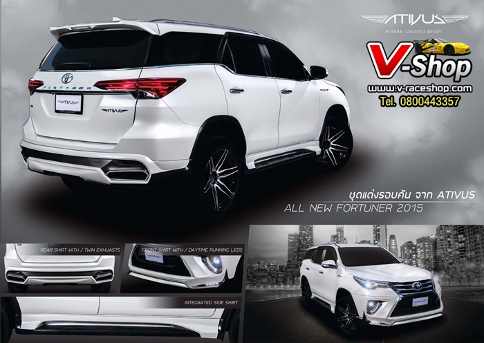 ชุดแต่ง New Fortuner ATIVUS