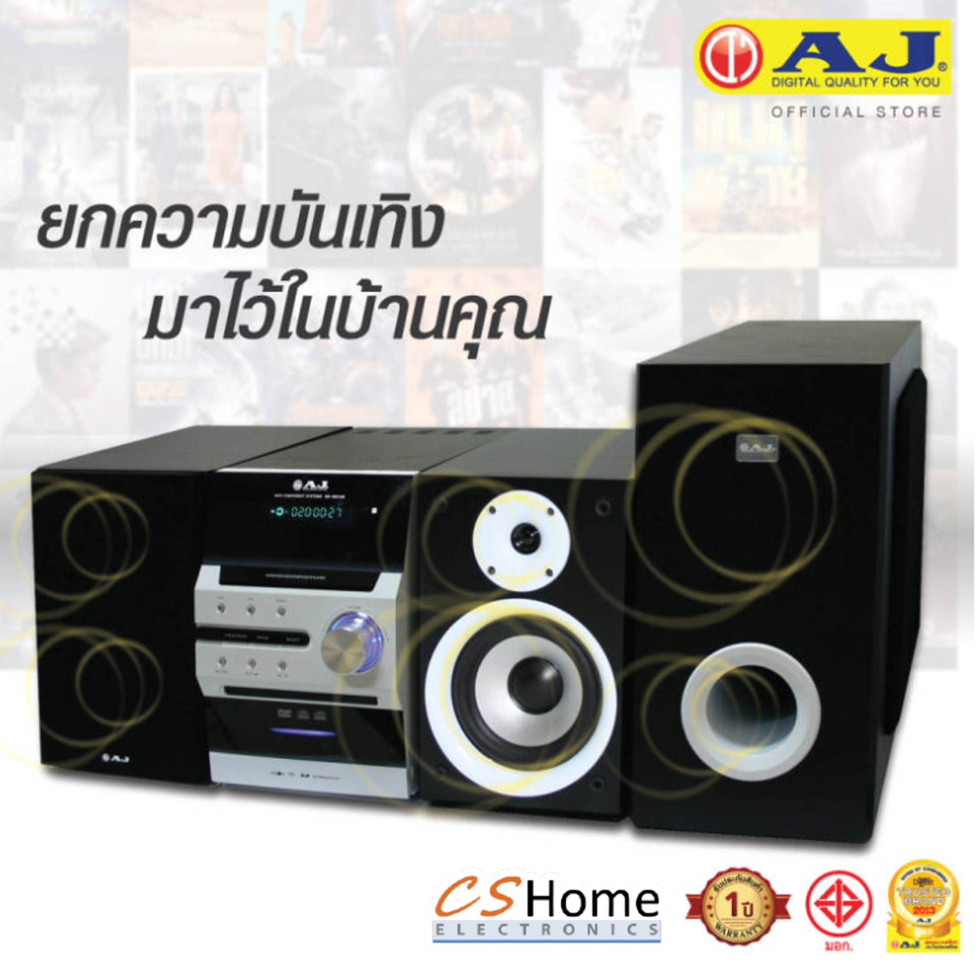 AJ ไมโครคอมโป DVD รุ่น MD5001UB พลังเสียง 3,000W ช่อง USB / SD Card / MMC Card รีโมท