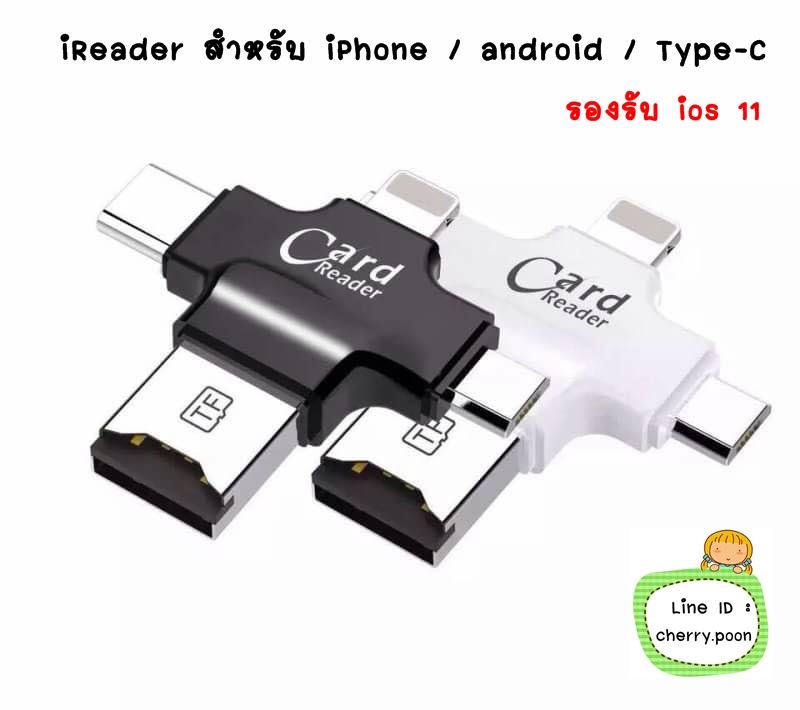 iDrive iReader OTG 4in1 แฟลชไดร์ฟสำรองข้อมูลสำหรับ iphone และ android Type-C