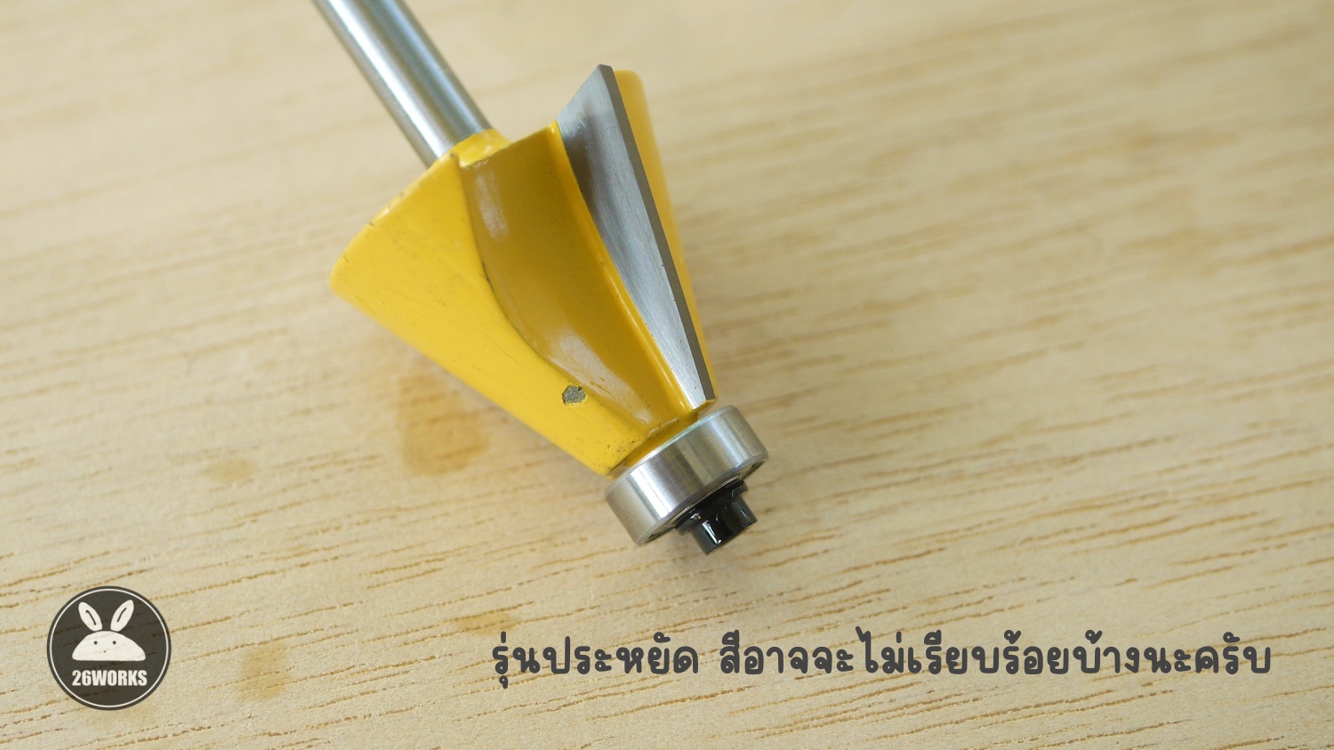 Trimmer bits ปาดมุม 22.5° ลูกปืนล่าง 4 หุน