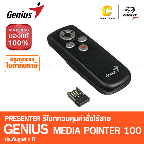 Laser Pointer GENIUS Media Pointer 100