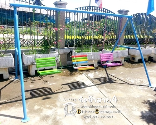 ชิงช้าโซ่ 3 ที่ (มีพนักพิง)