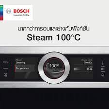 เตาอบไอน้ำราคาพิเศษ BOSCH รุ่น CSG656BS2B