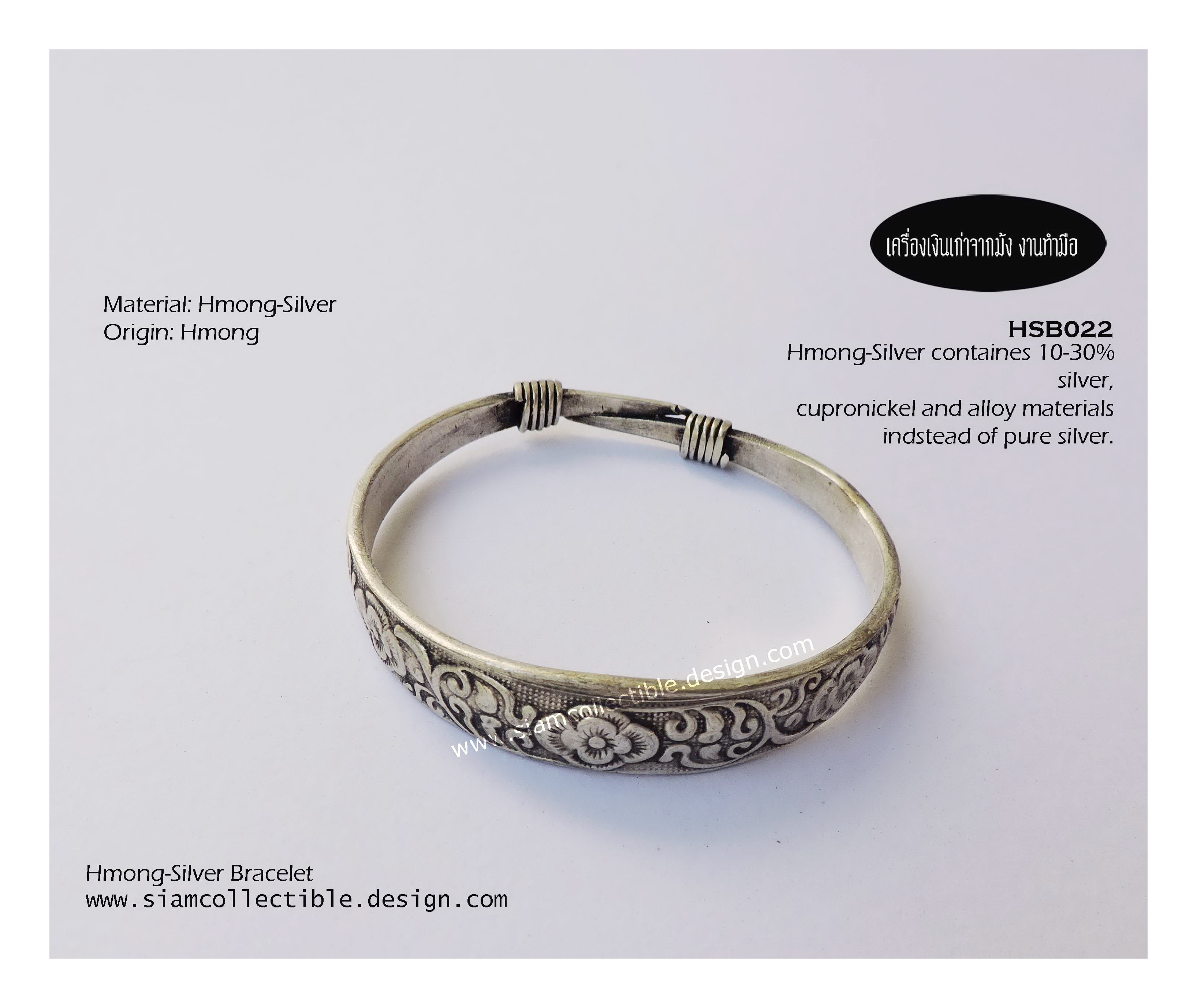 กำไลเงินจากม้ง HSB022 / Carved hmong-silver Bangle HSB022